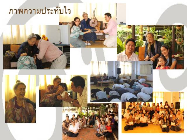 การเสริมทัศนคติที่ดีในการทำงาน