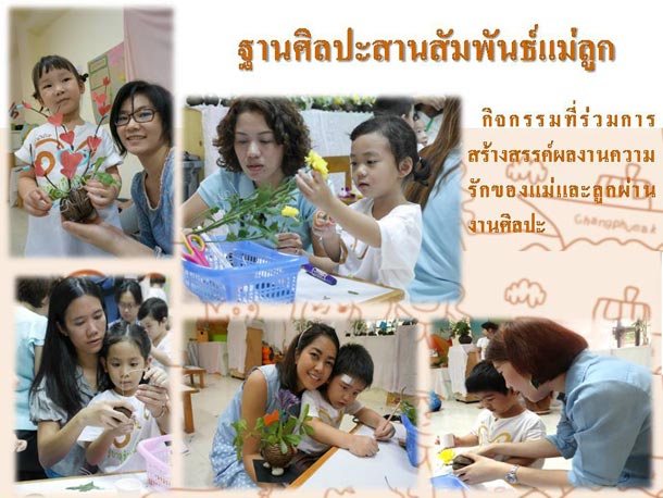 วันแม่57-11